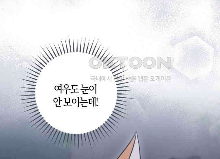 반월당의 기묘한 이야기 44화 곡두기 놀이 (8) 34