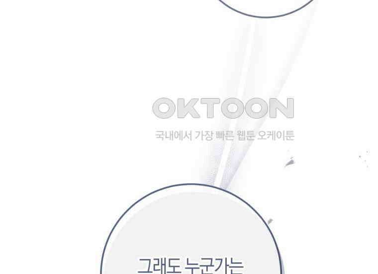 반월당의 기묘한 이야기 44화 곡두기 놀이 (8) 38