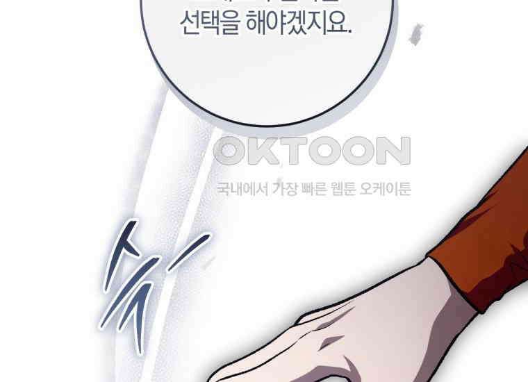 반월당의 기묘한 이야기 44화 곡두기 놀이 (8) 39