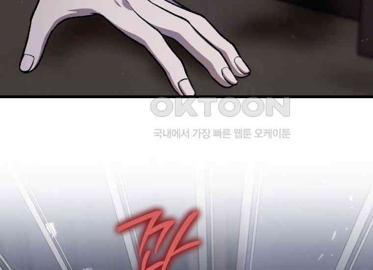 반월당의 기묘한 이야기 44화 곡두기 놀이 (8) 43