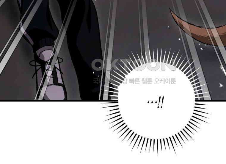 반월당의 기묘한 이야기 44화 곡두기 놀이 (8) 46