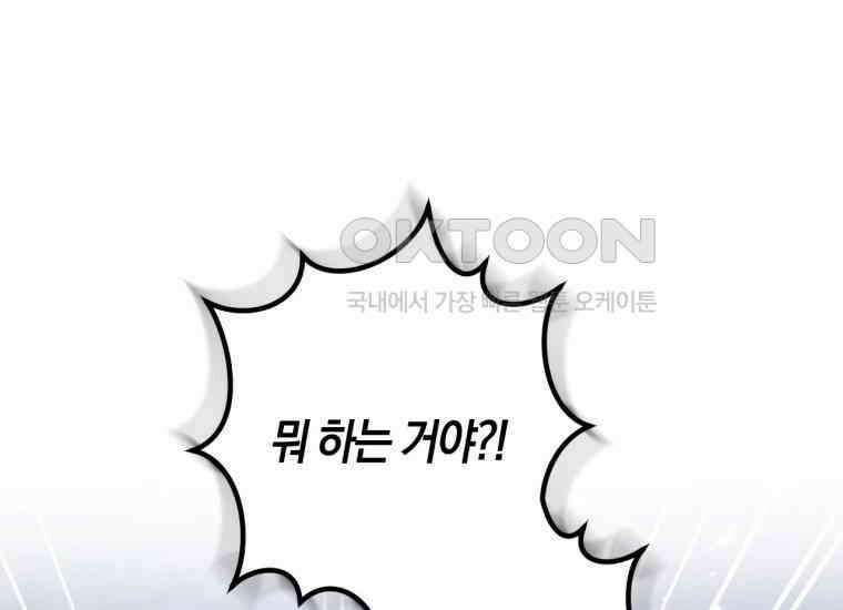 반월당의 기묘한 이야기 44화 곡두기 놀이 (8) 47
