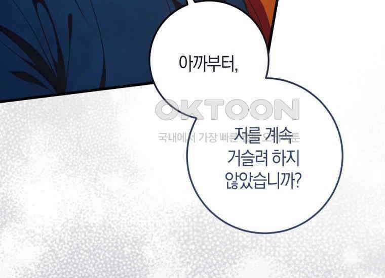 반월당의 기묘한 이야기 44화 곡두기 놀이 (8) 53