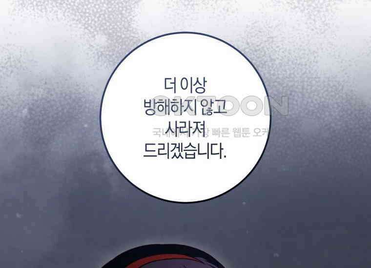 반월당의 기묘한 이야기 44화 곡두기 놀이 (8) 54