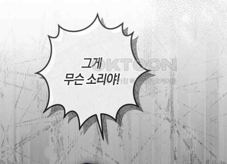 반월당의 기묘한 이야기 44화 곡두기 놀이 (8) 60