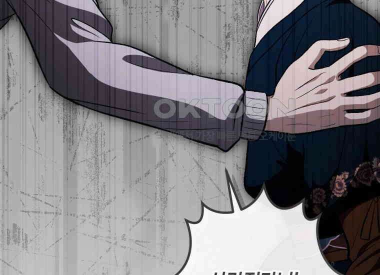 반월당의 기묘한 이야기 44화 곡두기 놀이 (8) 62