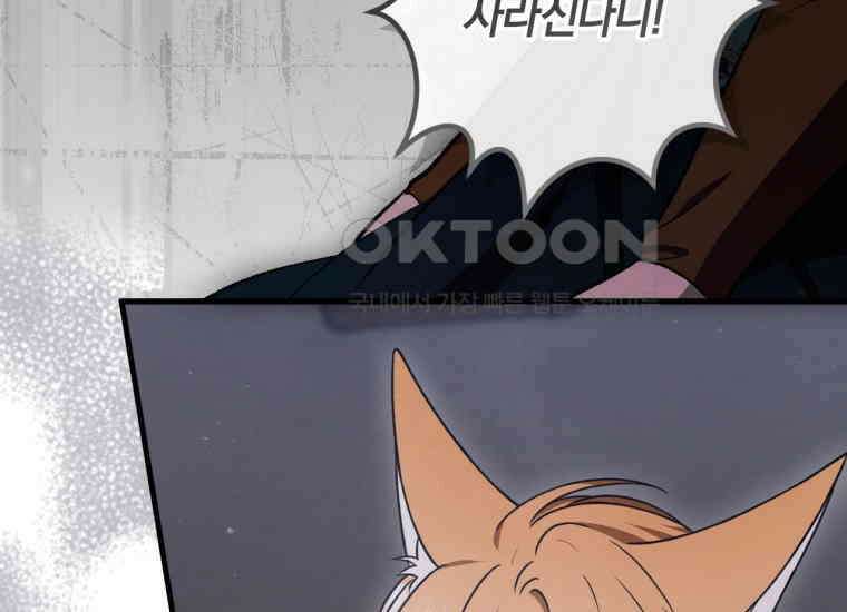 반월당의 기묘한 이야기 44화 곡두기 놀이 (8) 63