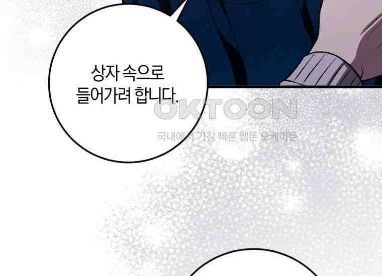반월당의 기묘한 이야기 44화 곡두기 놀이 (8) 65