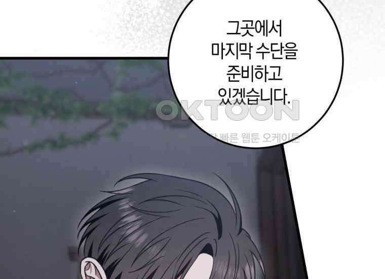 반월당의 기묘한 이야기 44화 곡두기 놀이 (8) 66
