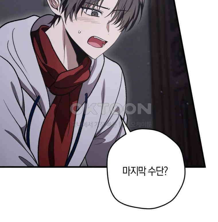 반월당의 기묘한 이야기 44화 곡두기 놀이 (8) 67