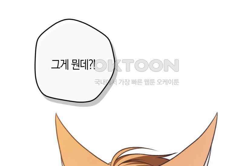 반월당의 기묘한 이야기 44화 곡두기 놀이 (8) 68