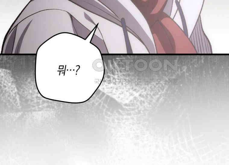 반월당의 기묘한 이야기 44화 곡두기 놀이 (8) 74