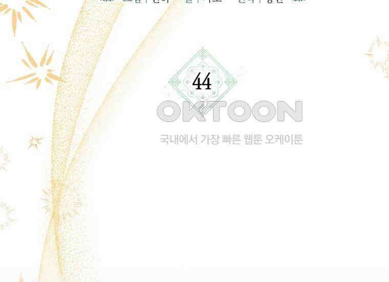 반월당의 기묘한 이야기 44화 곡두기 놀이 (8) 84