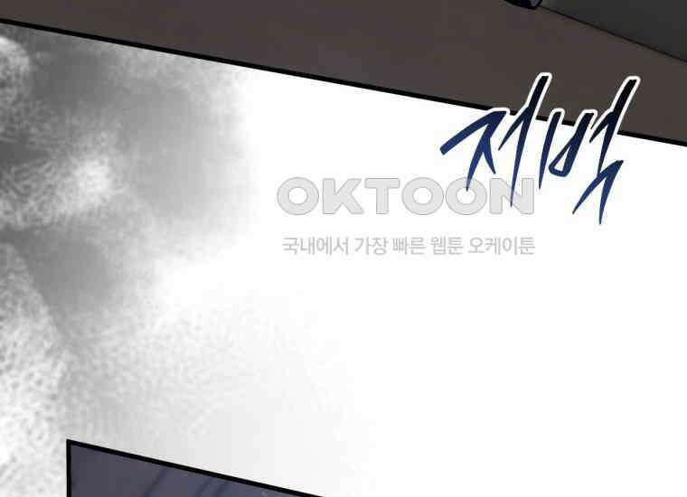 반월당의 기묘한 이야기 44화 곡두기 놀이 (8) 94