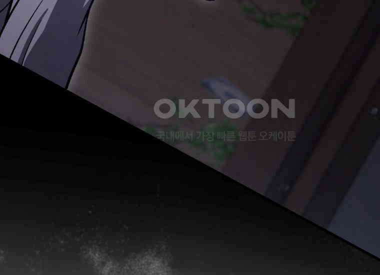반월당의 기묘한 이야기 44화 곡두기 놀이 (8) 100
