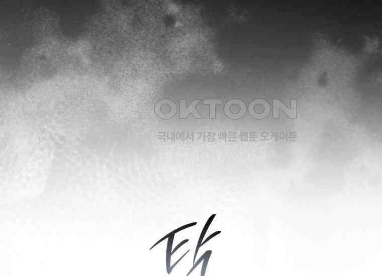 반월당의 기묘한 이야기 44화 곡두기 놀이 (8) 101