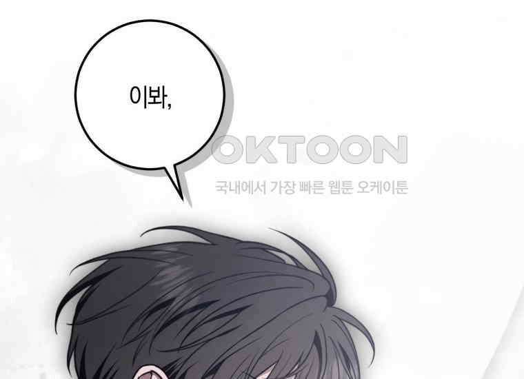 반월당의 기묘한 이야기 44화 곡두기 놀이 (8) 104