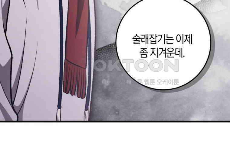 반월당의 기묘한 이야기 44화 곡두기 놀이 (8) 106