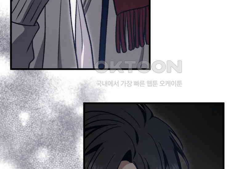 반월당의 기묘한 이야기 44화 곡두기 놀이 (8) 113