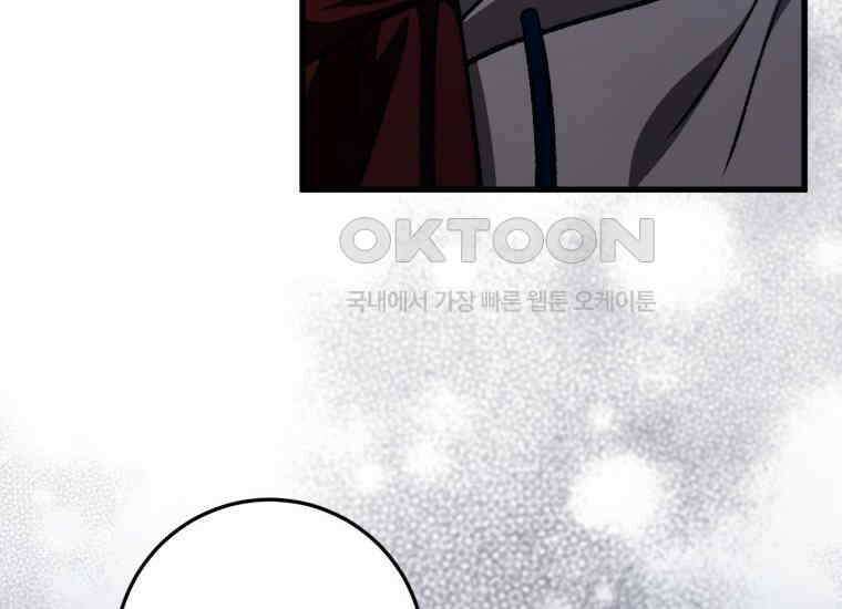 반월당의 기묘한 이야기 44화 곡두기 놀이 (8) 115