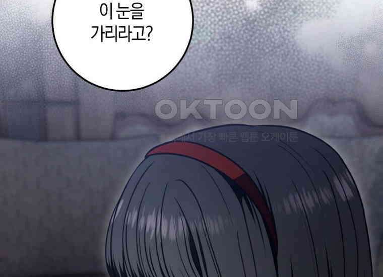반월당의 기묘한 이야기 44화 곡두기 놀이 (8) 116