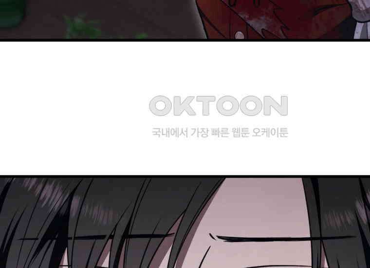 반월당의 기묘한 이야기 44화 곡두기 놀이 (8) 118