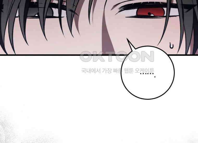 반월당의 기묘한 이야기 44화 곡두기 놀이 (8) 119
