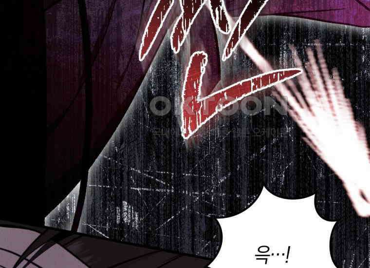 반월당의 기묘한 이야기 44화 곡두기 놀이 (8) 126