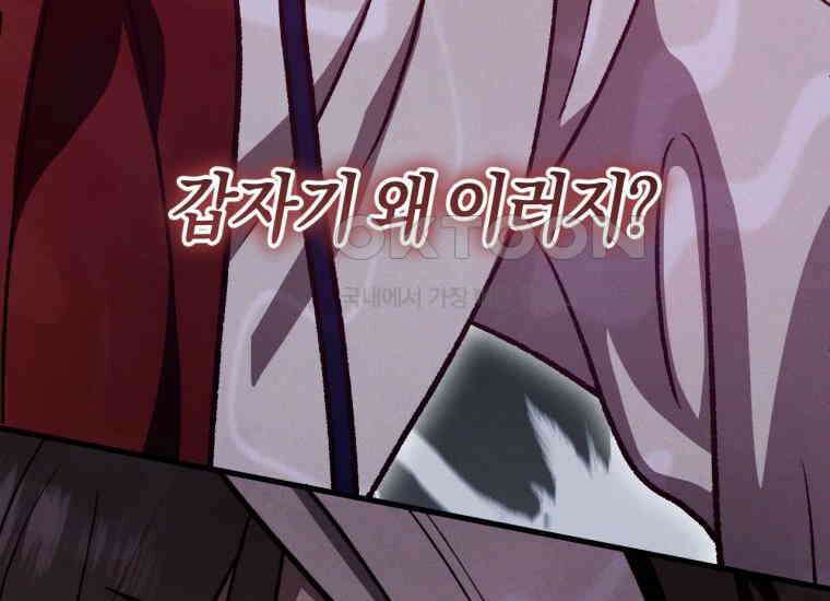 반월당의 기묘한 이야기 44화 곡두기 놀이 (8) 129