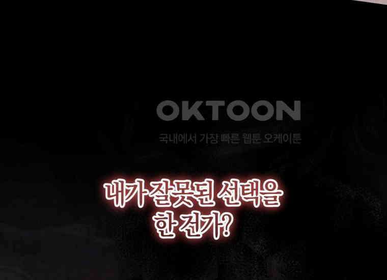 반월당의 기묘한 이야기 44화 곡두기 놀이 (8) 131