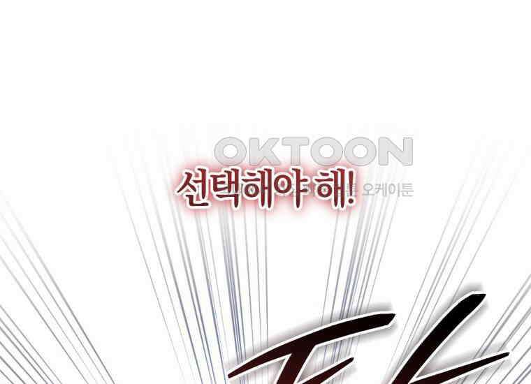 반월당의 기묘한 이야기 44화 곡두기 놀이 (8) 137