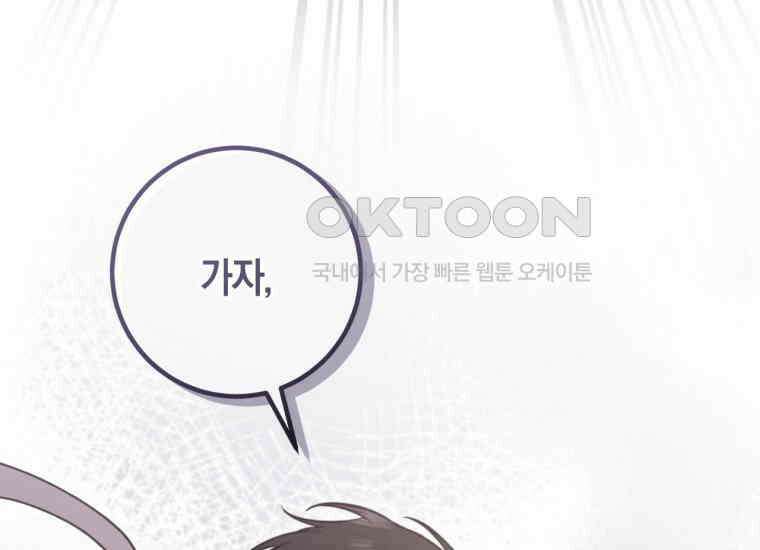 반월당의 기묘한 이야기 44화 곡두기 놀이 (8) 140