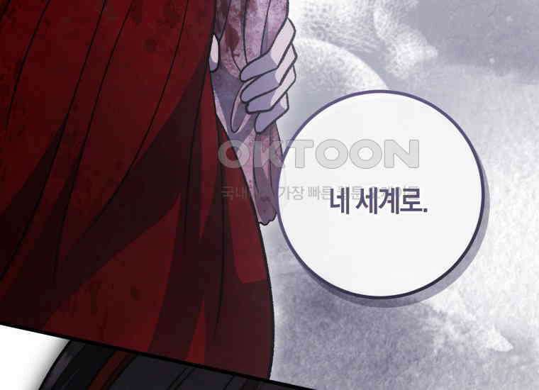 반월당의 기묘한 이야기 44화 곡두기 놀이 (8) 143