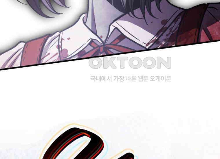 반월당의 기묘한 이야기 44화 곡두기 놀이 (8) 145