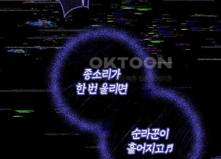 반월당의 기묘한 이야기 44화 곡두기 놀이 (8) 155
