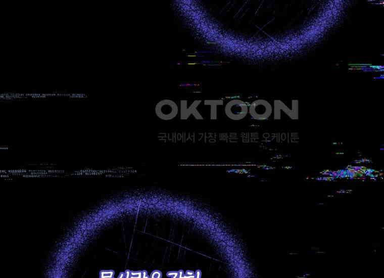 반월당의 기묘한 이야기 44화 곡두기 놀이 (8) 156