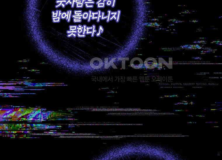 반월당의 기묘한 이야기 44화 곡두기 놀이 (8) 157