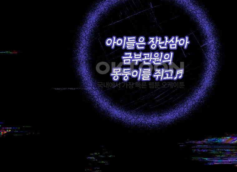 반월당의 기묘한 이야기 44화 곡두기 놀이 (8) 158