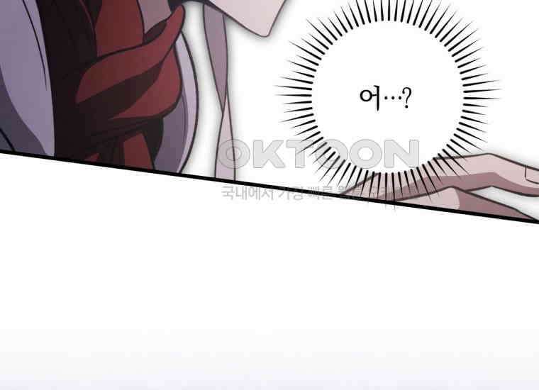 반월당의 기묘한 이야기 44화 곡두기 놀이 (8) 166