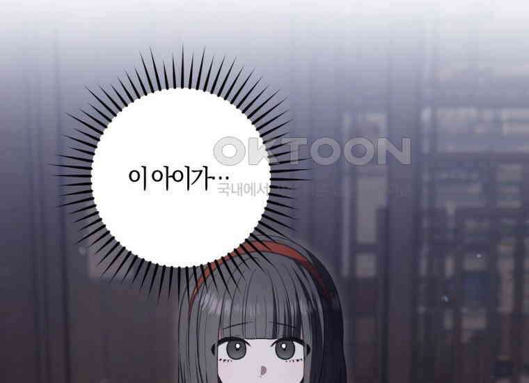 반월당의 기묘한 이야기 44화 곡두기 놀이 (8) 167