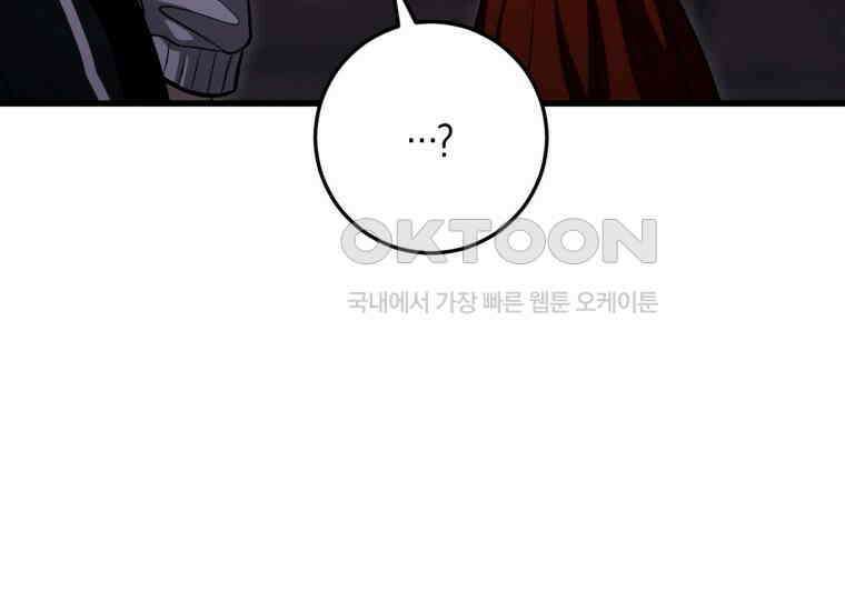 반월당의 기묘한 이야기 44화 곡두기 놀이 (8) 174