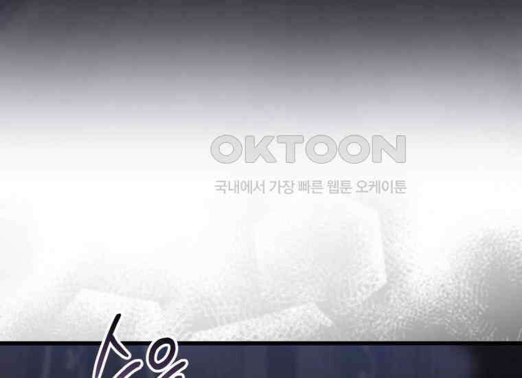 반월당의 기묘한 이야기 44화 곡두기 놀이 (8) 184