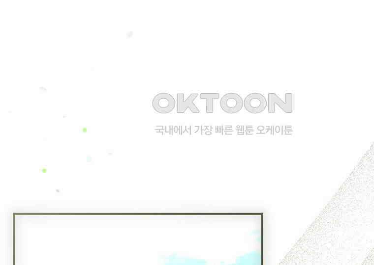 마법학교 앞점멸 천재가 되었다 41화 1