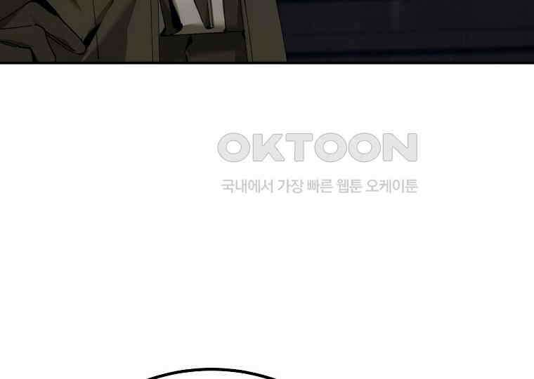 마법학교 앞점멸 천재가 되었다 41화 8