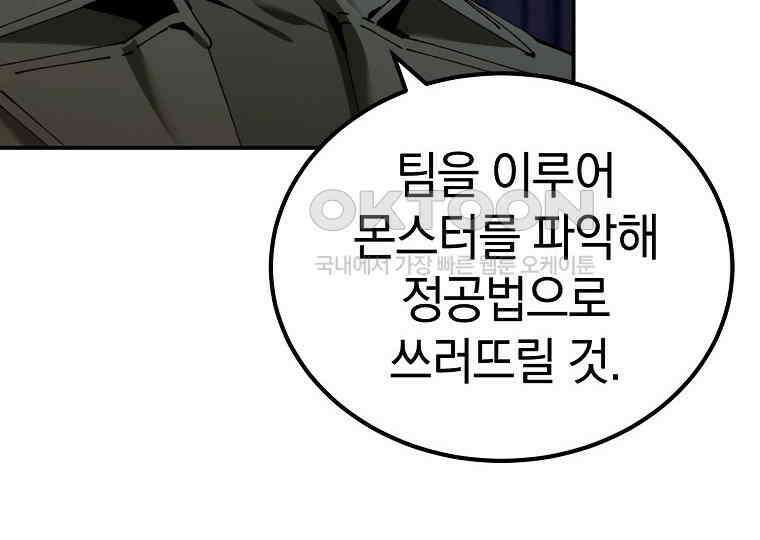 마법학교 앞점멸 천재가 되었다 41화 14