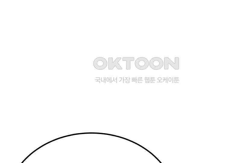 마법학교 앞점멸 천재가 되었다 41화 15