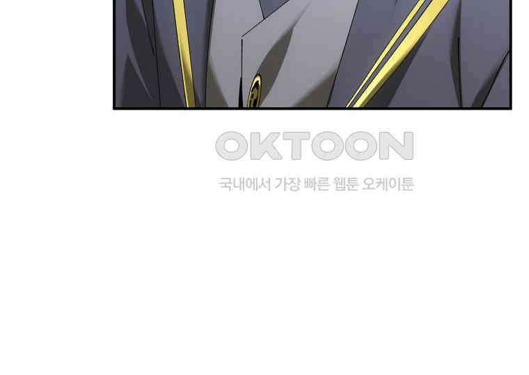 마법학교 앞점멸 천재가 되었다 41화 18