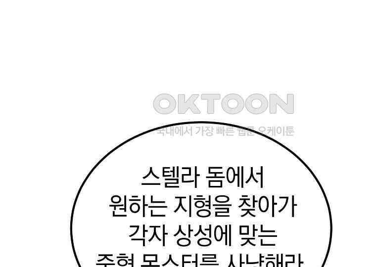 마법학교 앞점멸 천재가 되었다 41화 19