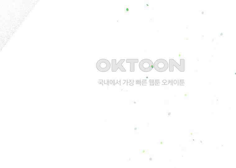 마법학교 앞점멸 천재가 되었다 41화 25