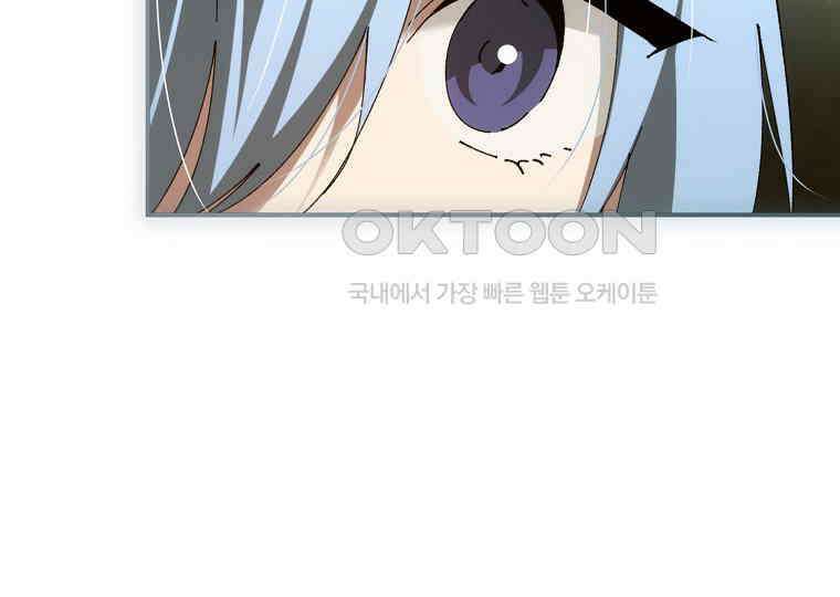 마법학교 앞점멸 천재가 되었다 41화 30